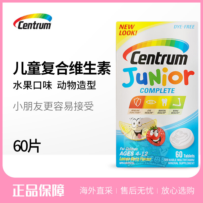 Canadian direct mail Centrum Shancun children multi-dimensional vitamin calcium magnesium iron zinc 60 tablets 4 years old