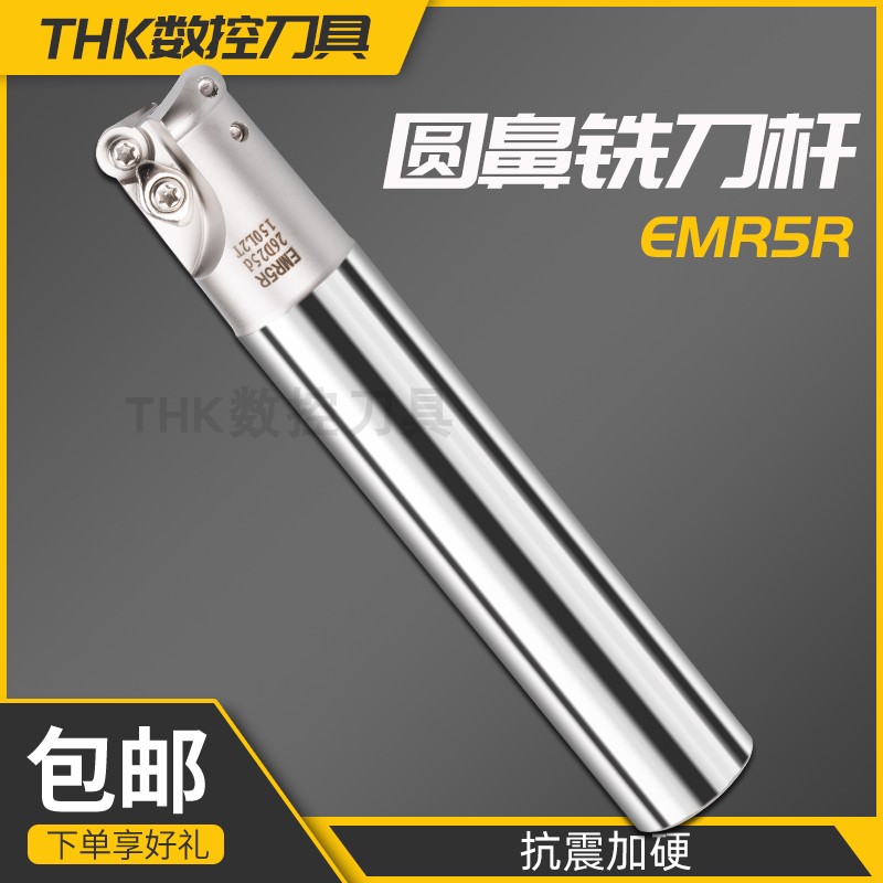 EMR5R high precision plus hard milling cutter lever 25R5 round nose milling cutter lever open coarse knife 20 20 25 25 35 35 40