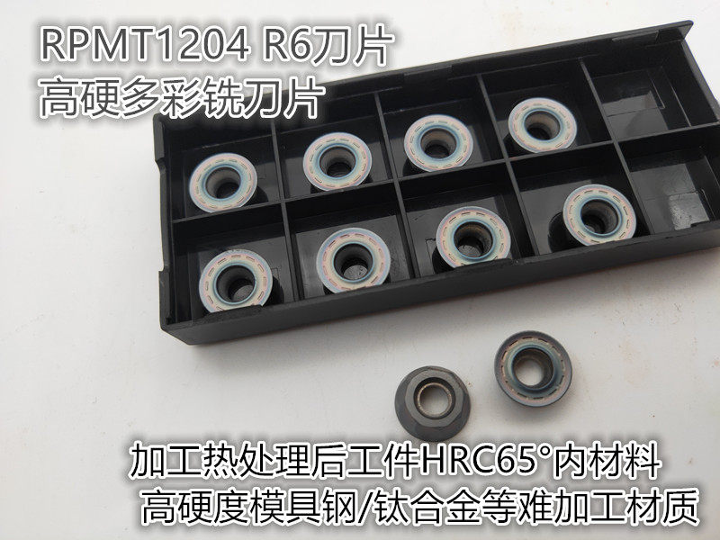 RPMW1003 RPMW1003 RPMT1204 RPMT1204 R4 R4 R6 R6 milling cutter sheet numerical control blade round knife grain-Taobao