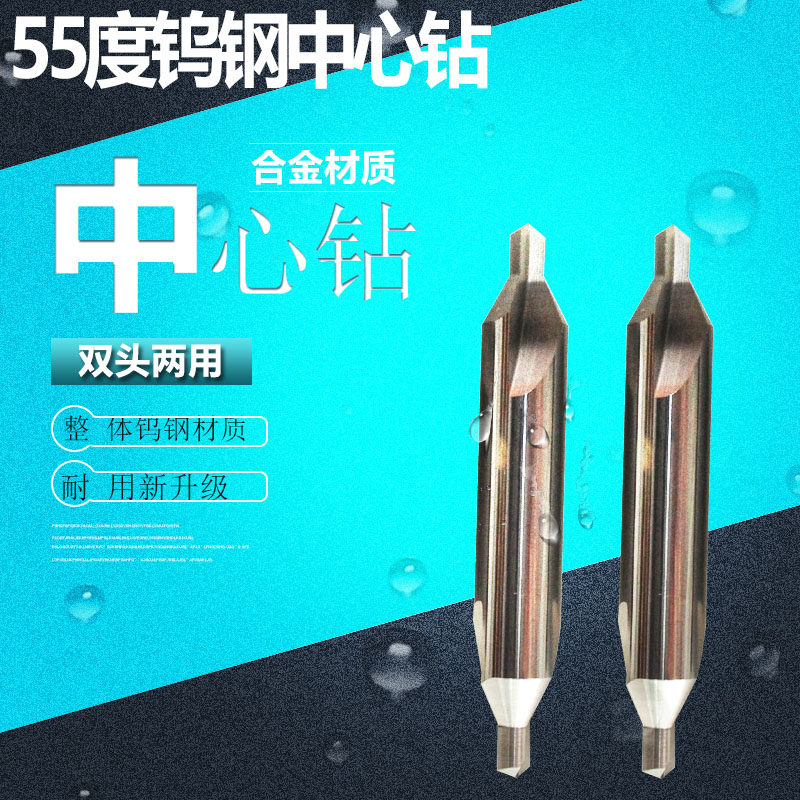 Tungsten Steel Center Drilling Pinpoint Drill 60 Degrees Double Head Drill Alloy Center Drilling Whole Cemented Carbide Lengthened