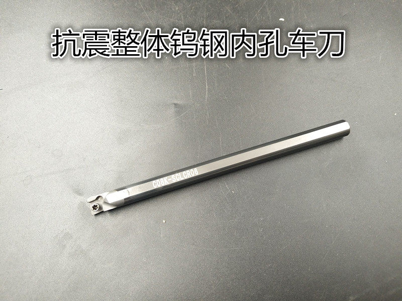 C08K SCLCR06 C10 C12 C16C20 Solid CARBIDE seismic inner hole turning tool CNC turning tool