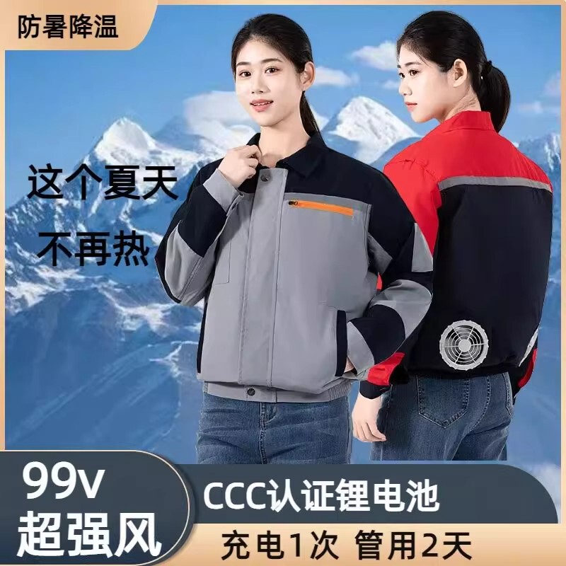 Sf Express Free Shipping New Model Heat-Resistant Air-Conditioned Clothing for Men and Women, Summer Outdoor Cooling Clothing with Fan, Construction Workwear Sf Express Free Shipping New Model Heat-Resistant Air-Conditioned Clothing for Men and Women, Summer Outdoor Cooling Clothing with Fan, Construction Workwear