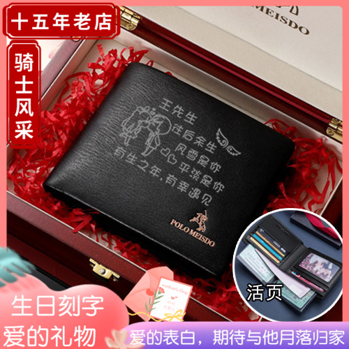 Engraved wallet men's new short soft leather clip high-end custom boyfriend husband wedding Thanksgiving confession birthday gift