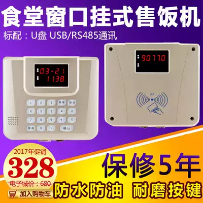 Lilian L991E Canteen consumer machine Canteen punch card machine Hanging IC credit card machine School rice sales machine Canteen rice card