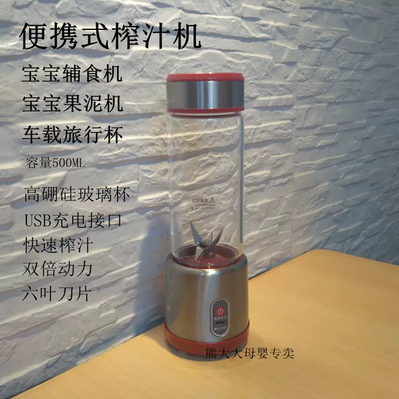 Miễn phí vận chuyển máy ép trái cây điện cầm tay mini nhà đa chức năng sạc nhỏ trái cây chiên nước ép trái cây cốc - Máy ép trái cây