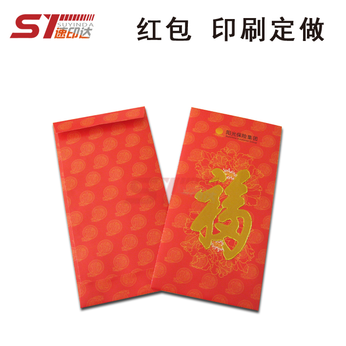 Printing custom advertising red envelope New Year's profit is a special edition customized company LOGO customization