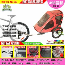 Odd driving industry Bicycle Pet trailer trolley Folding Teddy Small dog dog cat litter Dog house rainproof