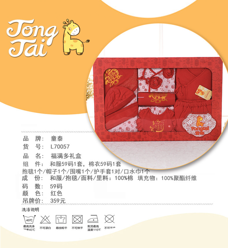 Coffret cadeau pour nouveau-né - Vêtements + Fournitures - Ref 1976656 Image 7