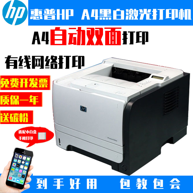 Second-hand HP wireless HP2055D HP401DN black and white A4 laser printer network double-sided printer -