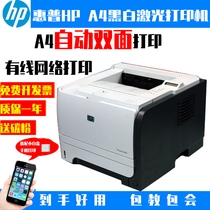 Used HP Wireless HP2055D HP401DN Black and white A4 Laser Printer Network Duplex Printer