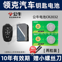 Applicable to Geely Lynk&Co 01 02 03+04 05 06 09 08 Car Key Battery LYNK CO 01