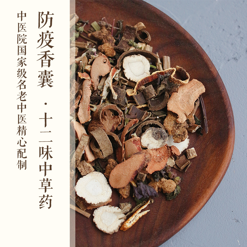 Immuno-scenocystic doctor's formula twelve taste Chinese herbal medicine anti-sensproof filling spices fragrant powder hanging neck balsams 