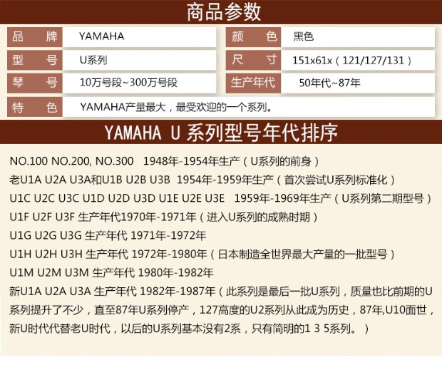 Yamaha YAMAHA U1U2U3 Nhật Bản nhập khẩu cho thuê đàn piano cũ giải thích video U series cổ điển