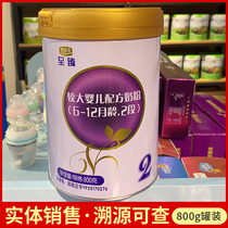 Junlebao Zhen Zhen Milk Powder 1 section 2 section 3 lactoferrin domestic newborn milk powder 800g cans