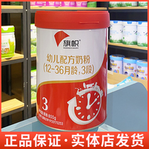 Junlebao Red Flag Milk Powder 1 stage 2 stage 270g*3 cans 0-36 months infant Flag pro formula milk powder