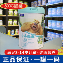 Junlebao Little Luban 4 Duan Chuan Li Ai childrens growth formula 3-14 years old Multidimensional love 800g cans