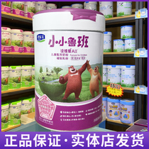 Junlebao Little Luban 4-stage Chuan Wei Ai a2 Childrens growth Milk Powder containing lactoferrin milk powder 3-7 years old
