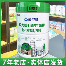 Yipin Enico Organic Milk Powder 1 stage 2 stage 3 stage Infant Formula milk powder 800g canned