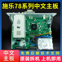 Xerox 7535 7835 7835 change 3370 3375 5570 Print board interface board Chinese version of the start bar