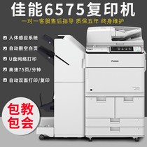 Canon 6275 black and white high speed copier 6575a3 laser commercial large office digital printing all-in-one machine