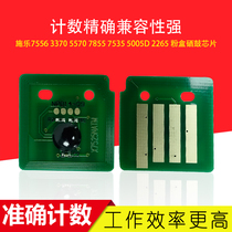 Suitable for Xerox 7556 3370 5570 7855 7535 5005D 2265 cartridge cartridge chip