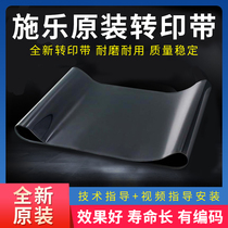 Original disassembly Xerox 3370 5570 5575 3300 7835 7556 7855 Transfer tape Transfer assembly