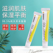 Medele Ointment 7G nipple anti-chapped anti-cracking cream postpartum breastfeeding high purity nourishing moisturizing skin
