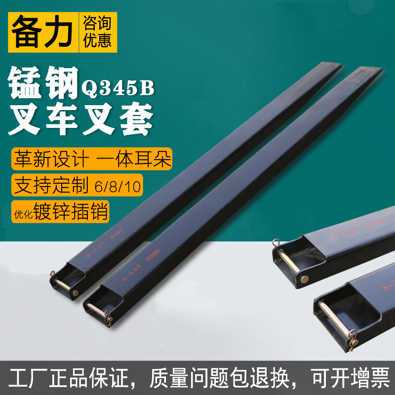 Forklift lengthened fork sleeves Forklift Shoe Covers fork sleeves Thickened Fork sleeves Protective sleeves Extension arm iron shoes-Taobao