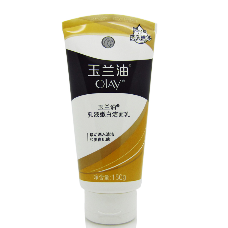OLAY/玉兰油 乳液嫩白洁面乳 150g 美白 专柜正品