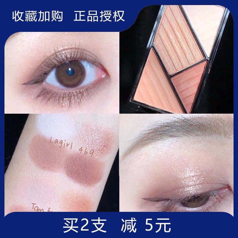 LAGIRL LA Girls Four Color Eye Shadow L.A.GIRL Bean Sauge Color Earth Tawny Eye Shadow Plate 469