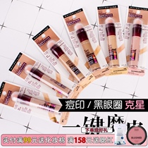 American Maybelline Maybelline Dark Concealer pen Eraser Pen concealer artifact