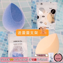 Giant soft egg juno velvet beauty eggs do not eat powder juno co makeup eggs Gourd cotton k sister recommended to send shelves