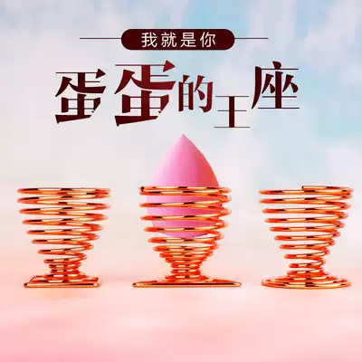 Reduce bacteria beauty makeup egg shelf metal bracket makeup sponge dust-proof and anti-fouling storage stainless steel