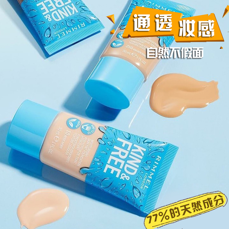 Little Monkey Recommends Rimmel Kind Free Moisturizing Liquid Foundation, Which Is Light, Breathable, and Non-Clogging