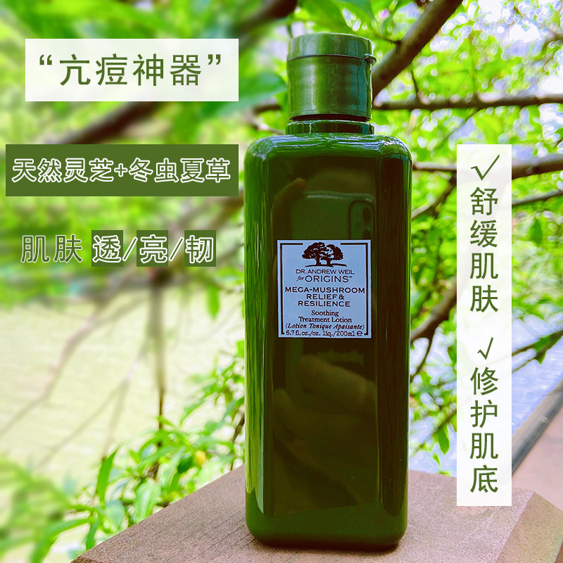 Origins pleasing source mushroom water 200ml pleasing source Lucid Water moisturizing and refreshing water to close the mouth