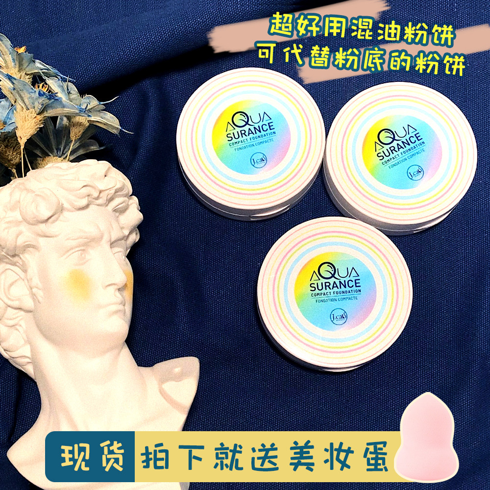 American J Cat Jcat Water Resources Flawless Pink Cake Control oil Dinglasting Persistent Invisible Pores Mill Leather embellishing