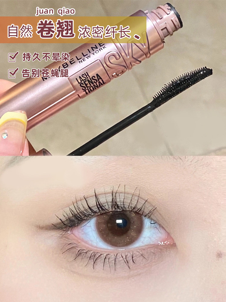 Maybeline Maybeline skyhigh skyhigh skipping the mascara fiber long curling naturally flying