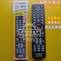 Sol is suitable for Konka Condya TVs liquid crystal remote control smart-free setting direct KK-208