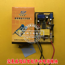 Paulings Super Smart Switching Power Supply BLW29-CJ-3 Semi-Closed Heat Dissipation Good Power Big 29 Inch 3 Line
