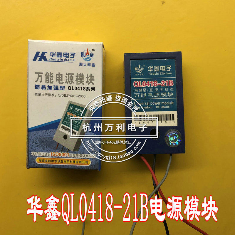 Xiangdae Huaxin QL0418-21b Module All-Cover Color TV Power Module Three-21-inch Color TV Universal Power Supply