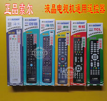 Sold-card LCD TV Universal Remote Control Smart TV Network TV Brands Applicable
