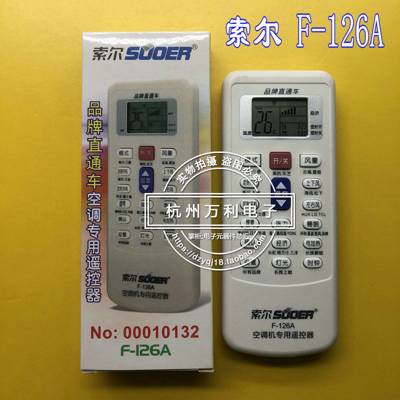 Soll F-126A Mighty Air Conditioning Remote control Hangar Cabinet Hood Machine Brands Straight Dabby Car Universal