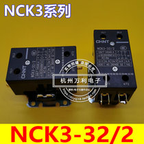Zhengtai AC AC contactor NCK3-32 2 32A 220V AC contactor Air conditioning Special