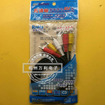 Saul AV Line Wire 6 Head AV Line AV-36A Line 1 5 m Video Wire Full copper wire