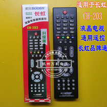 Sol is suitable for long iridescent LCD TV remote control universal RL58A KDRKRP67CKPKLRCKPT3C