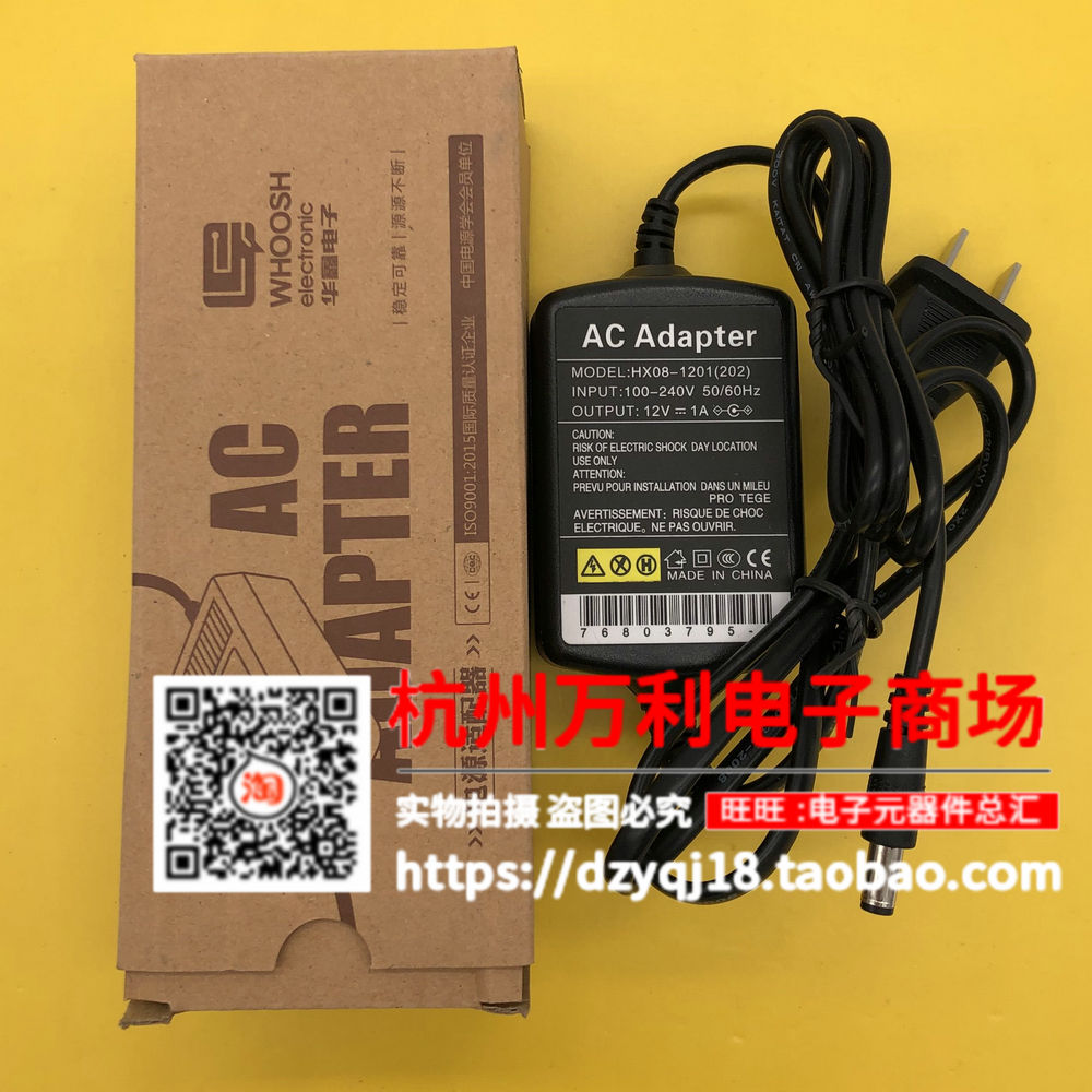 Xinweida HX08-1201 (202) 12V1A power adapter router/set-top box/light cat power supply