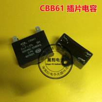 CBB61 CBB61 450V2UF plug-in-foot electric fan capacitor air conditioning start capacitor 2UF