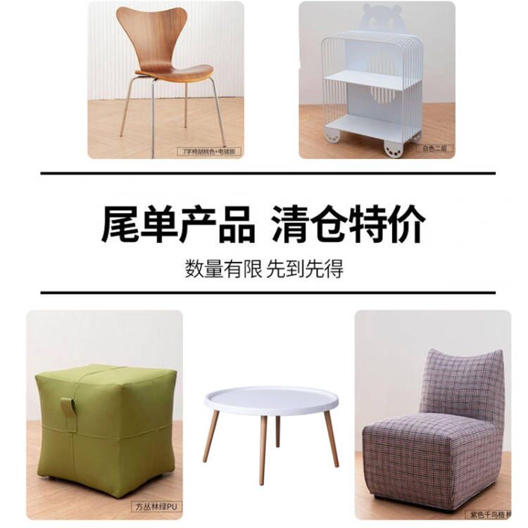 Niye Furniture Clearance Specials