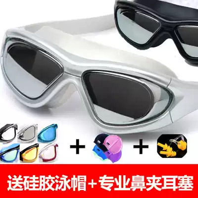 Large-frame electroplating swimming goggles waterproof anti-fog myopia delivery swimming cap package male and female swimming glasses with degree