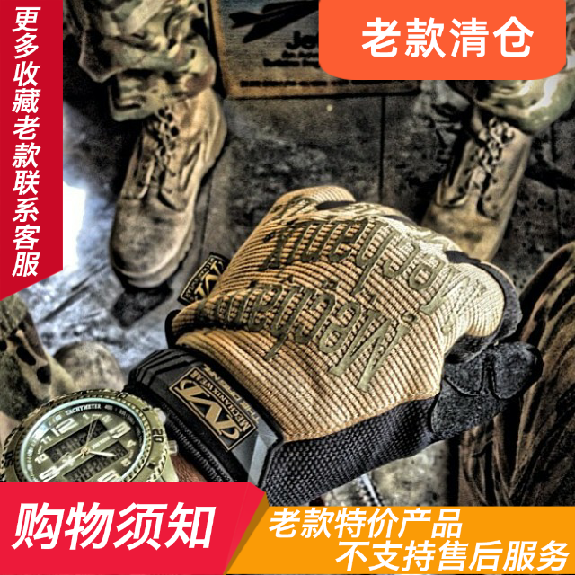 Mechanix technician Original base black wolf brown discontinued tactical gloves spot off code